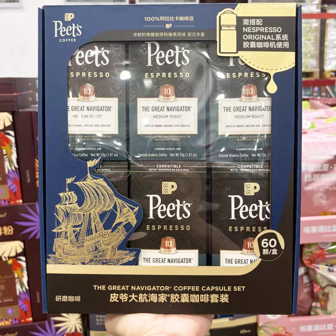 山姆代购 皮爷Peet's大航海家胶囊咖啡套装 研磨咖啡法国咖啡
