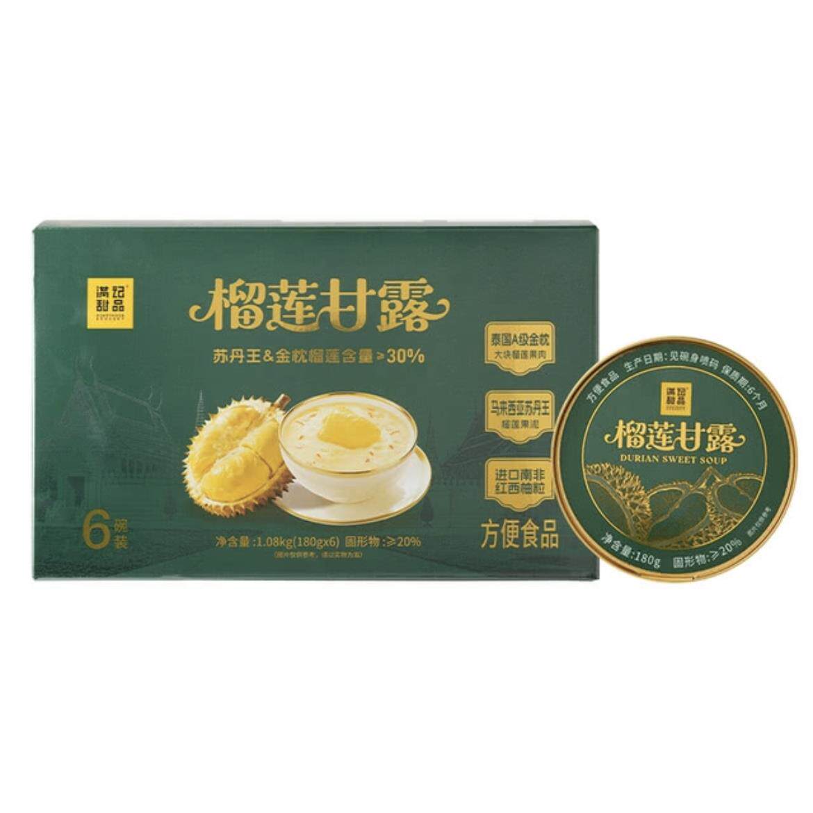 山姆代购满记甜品榴莲甘露180g*6碗即食糖水苏丹王金枕榴莲下午茶