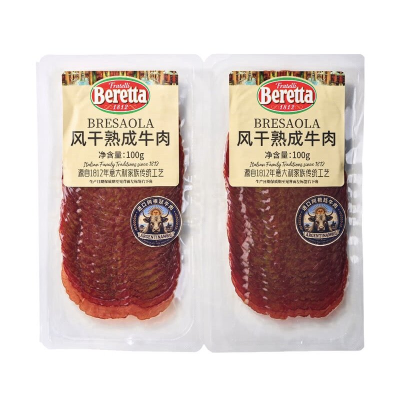 山姆 风干熟成牛肉200克意式腌制即食简单佐酒 创意搭配 意式前菜