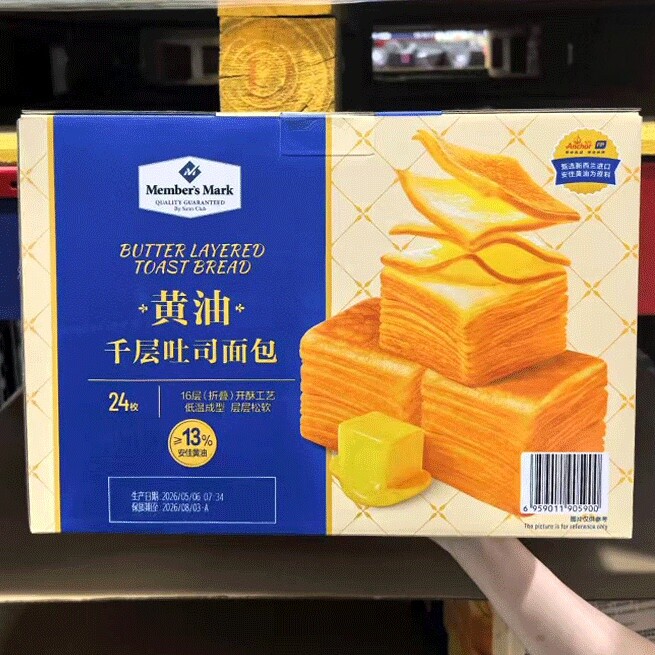 山姆超市代购protasty黄油千层吐司面包松软儿童早餐独立包装1kg