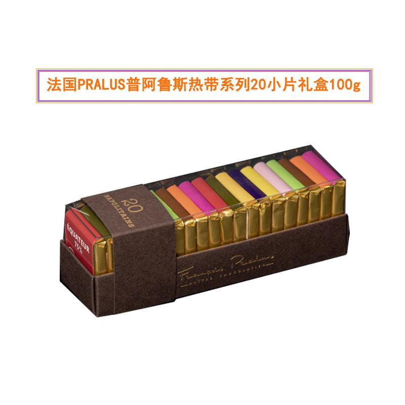法国进口 Pralus热带系列10种75%黑巧克力小片礼盒20（代可可脂）
