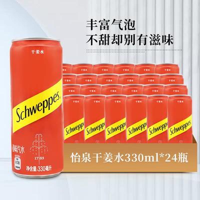 可口可乐怡泉 Schweppes干姜水汽水330ml*24罐 江浙沪皖包邮