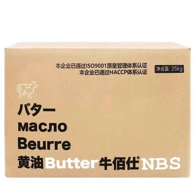 牛佰仕黄油25kg大块商用动物黄油无盐淡味烘焙面包饼干曲奇商用