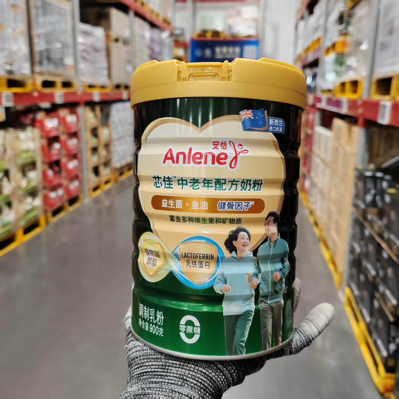 MM代购安怡芯佳中老年配方奶粉900g新西兰草饲奶源高钙高蛋白乳粉