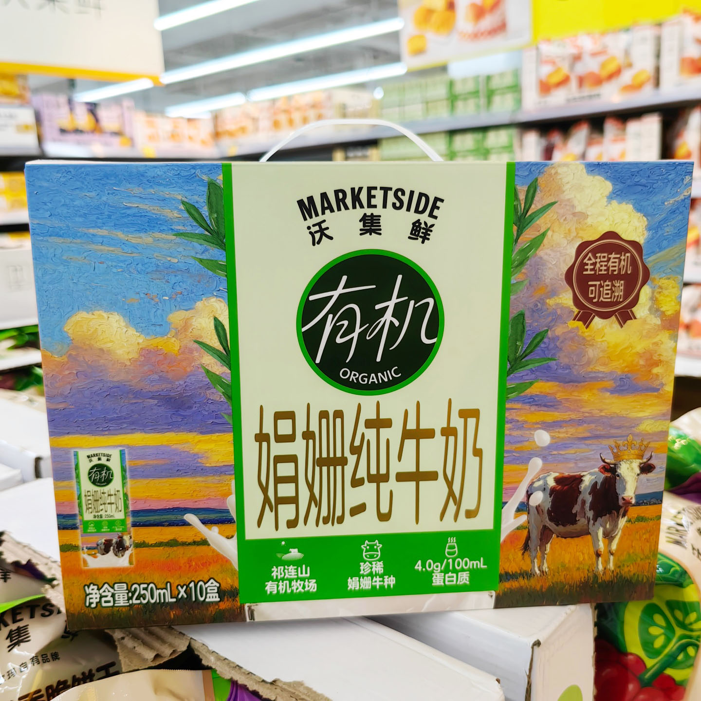 沃尔玛沃集鲜娟姗纯牛奶250mL便携小包装儿童学生早餐奶