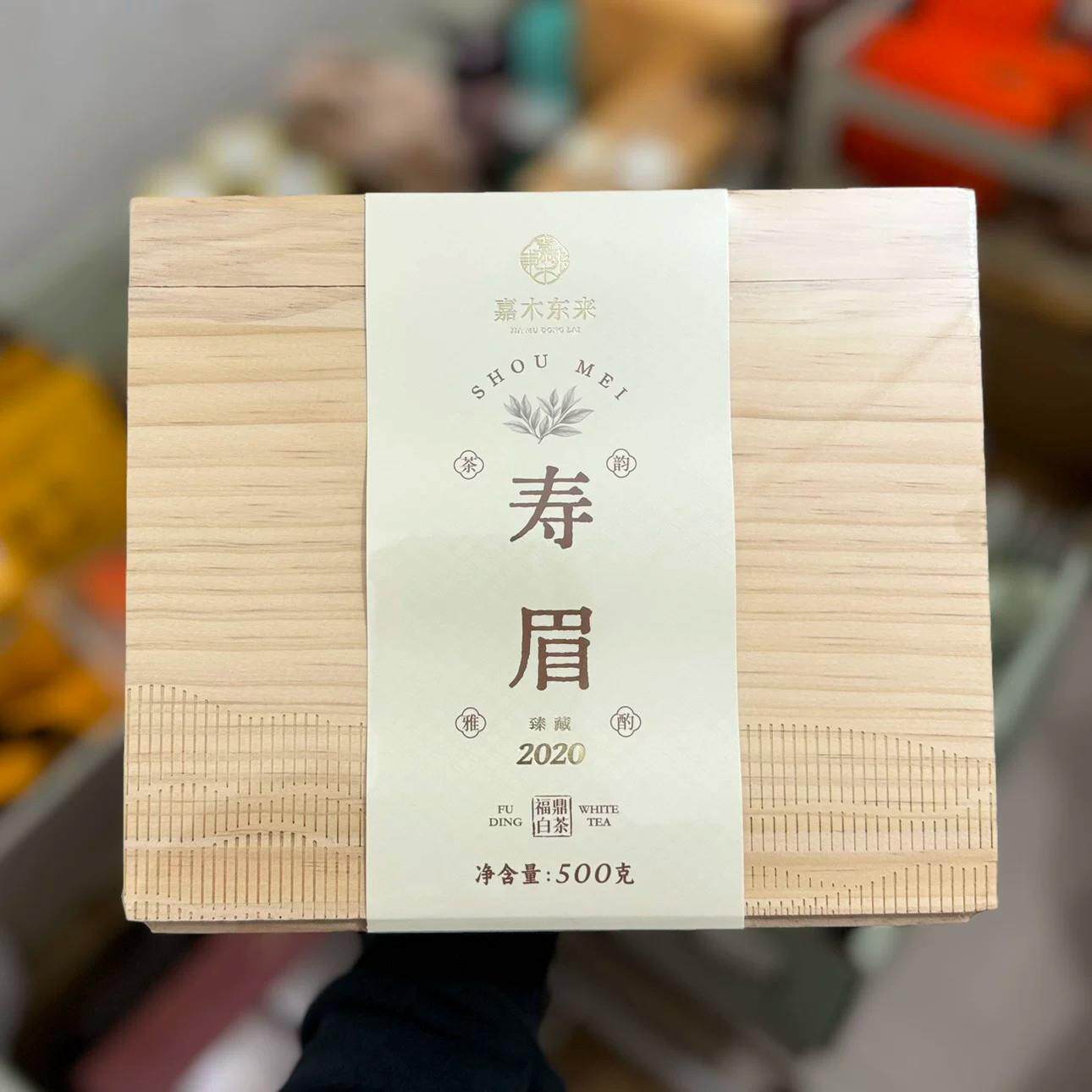 许昌胖东来超市官方正品自营茶叶福鼎白茶寿眉木盒礼盒白白毫银针