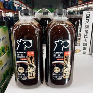 Costco代购开市客每一克经典阿拉比卡冷鲜萃冰美式咖啡饮料1.5kg