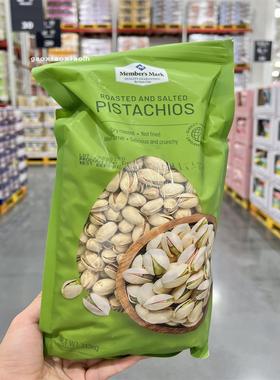 山姆代购 Members Mark越南进口盐焗开心果1.13kg 袋装