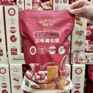 会员店代购 的甫又三味猪松脆三种口味猪肉酥组合130g*3