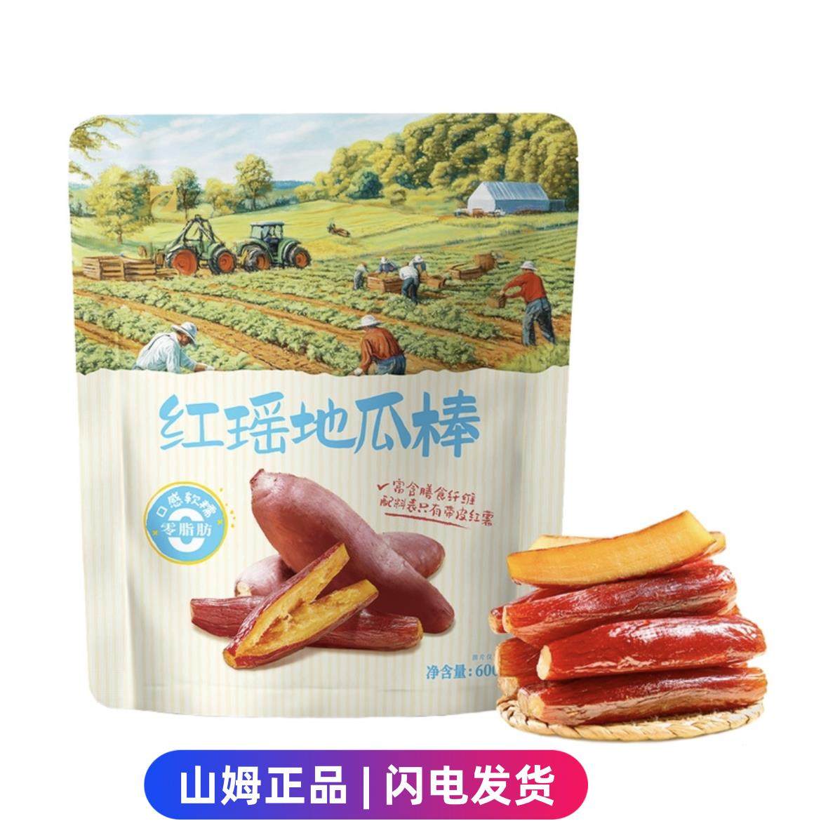 山姆代购金四方红瑶地瓜棒600g口感软糯0脂肪含膳食纤维番薯乾,零食/坚果/特产,薯类制品,淘宝优惠券,粉丝福利购,淘宝优惠卷