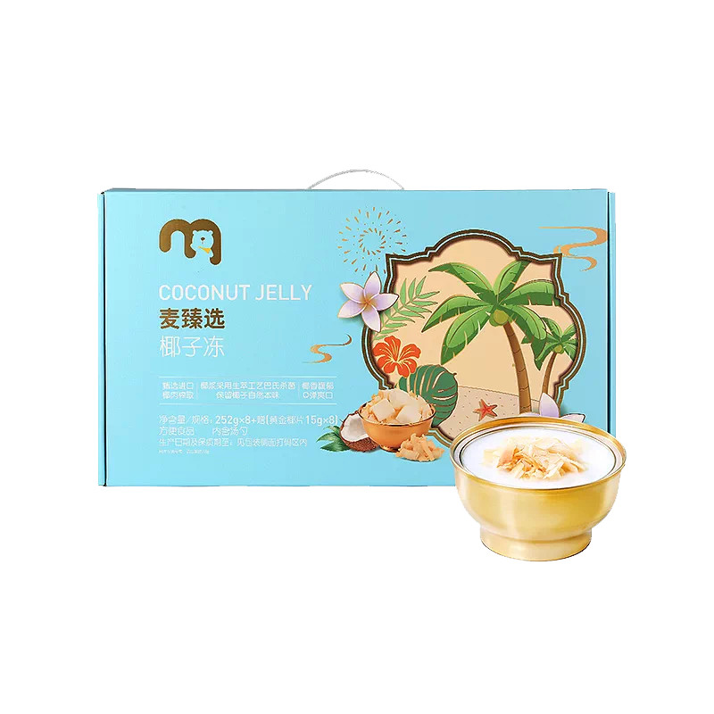 麦甄选椰子冻252g*8柔滑椰冻黄金椰脆速食即食甜品羹下午茶