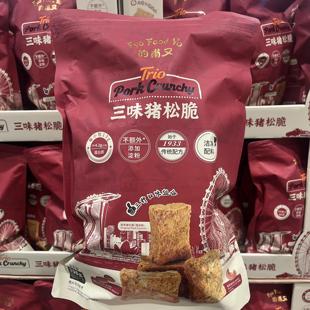 山姆代购的甫又 三味猪松脆 传统简洁配方香脆可口不额外添加淀粉