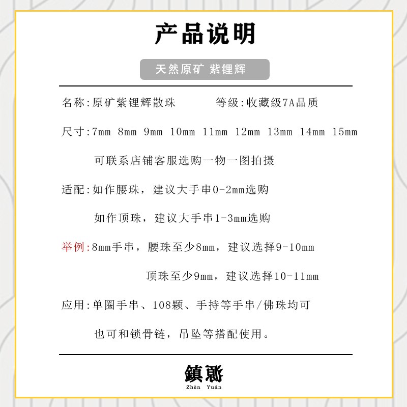 保真猫眼级紫锂辉圆珠子散珠diy隔珠多宝单颗配件薰衣草水晶手串