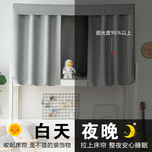 纯色简约床帘大学生物理加厚强遮光寝室上铺男宿舍下铺女素色窗帘