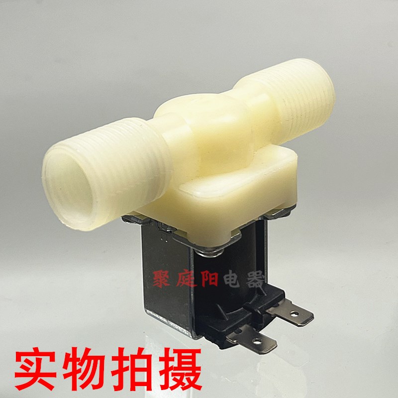 洗衣机洗碗机进水阀双头4分口外缧牙进水阀电磁阀FCD90A水位控制