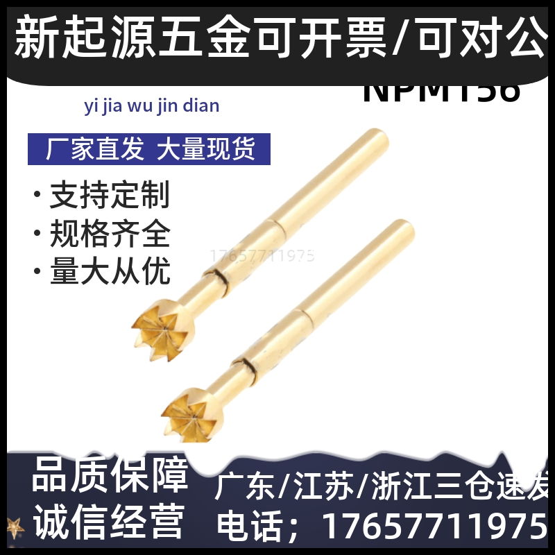 单支售卖NPM156米思米探