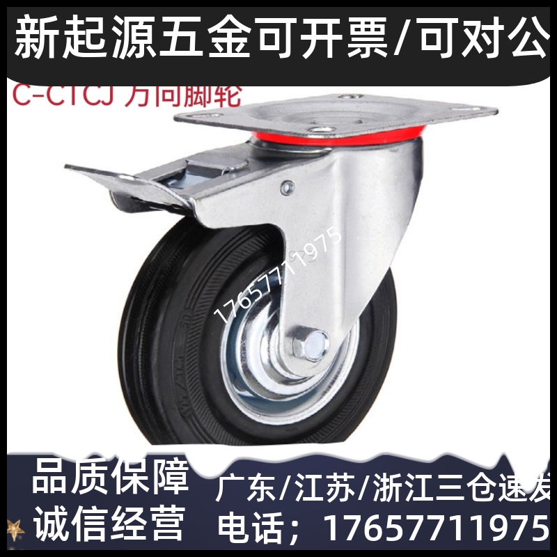 替代米思米橡胶中型脚轮C