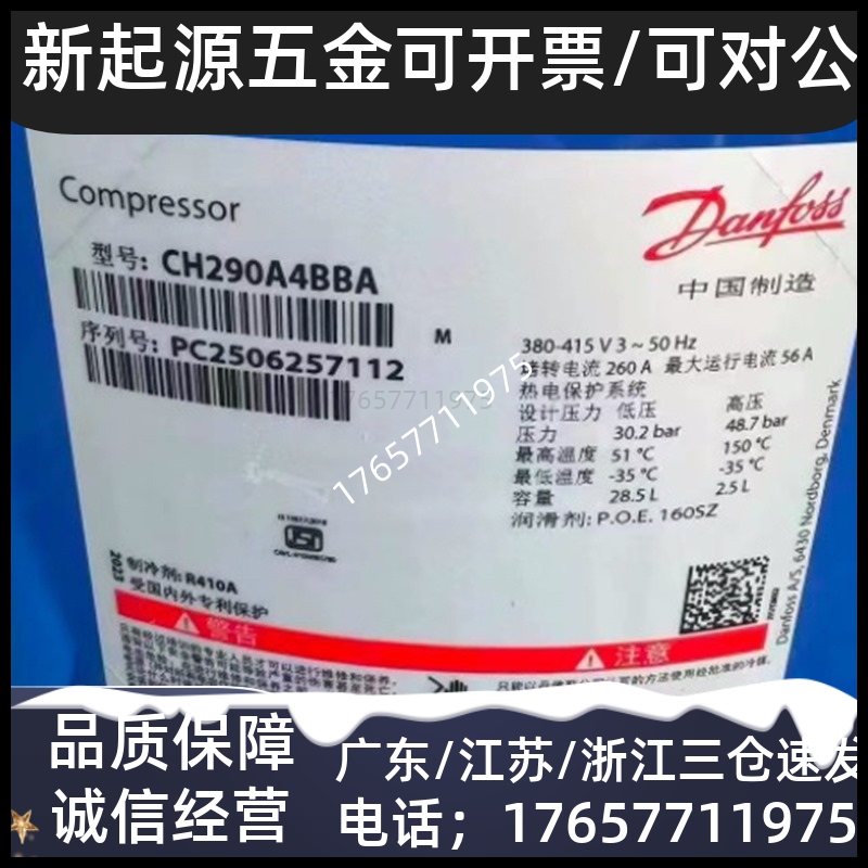 美的热水器热制冷压缩机D