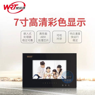 WRT慧锐通楼宇对讲WA7S-212CS7彩色可视7寸分机室内门铃A7S系列