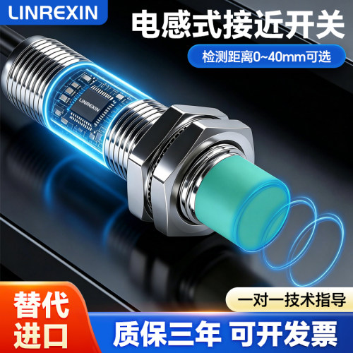 强抗干扰电感式接近传感器直流M4M5M624V三线常开常闭限位开关