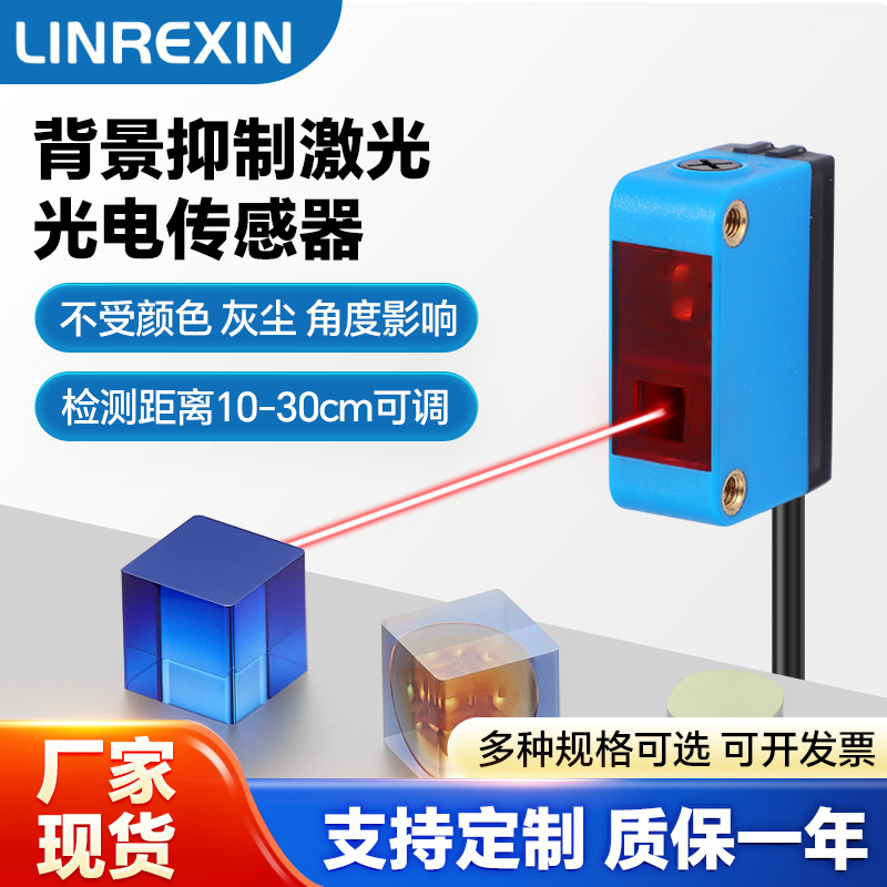 激光传感器高精度测距仪开关光电传感器方形开关过载保护