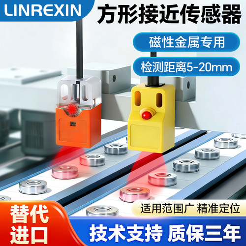 方型金属感应器DF-1805P1接近开关三线NPN常开直流限位器传感器