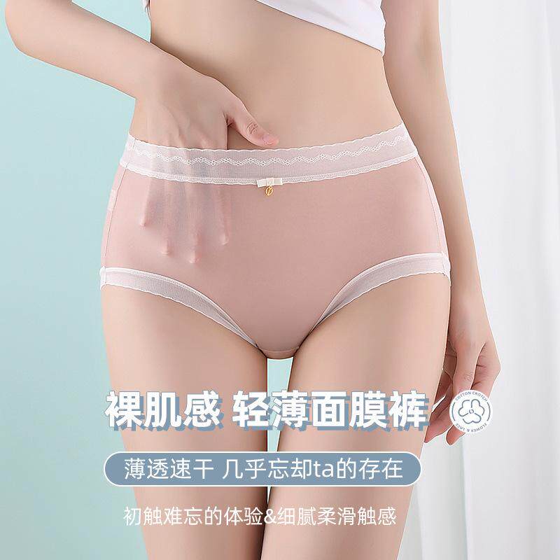 夏季薄款面膜裤痕冰丝内裤女中腰紫杉醇抗菌裸感