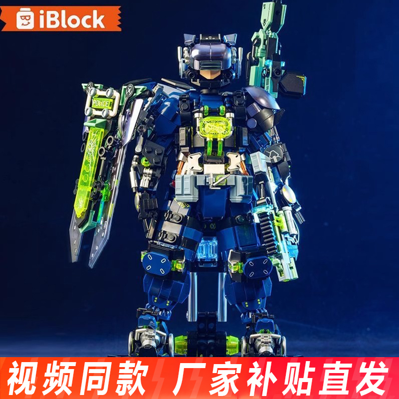iblock城市梦英雄飓风行动警察机械甲积木益智拼装模型男孩礼物