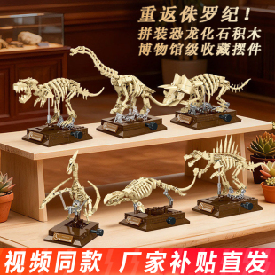 侏罗纪世界恐龙化石骨架积木可联动霸王龙模型拼装摆件男孩子礼物
