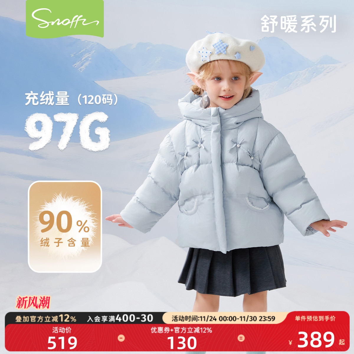 女童短款加厚保暖冬装外套