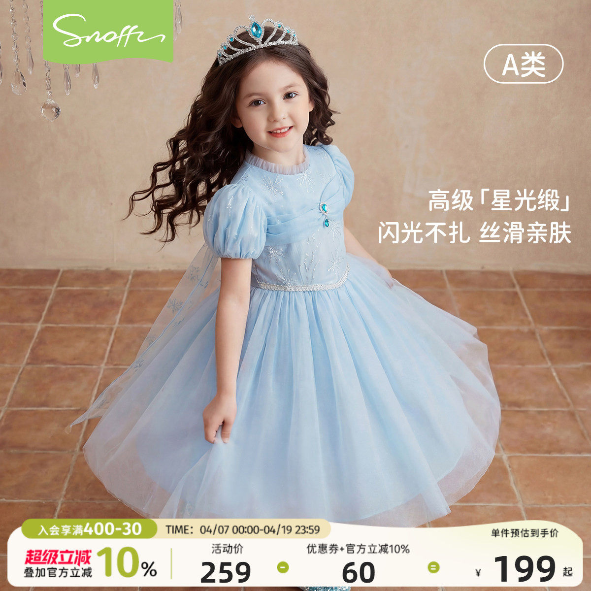 斯纳菲女童连衣裙26夏装新款爱莎小女孩洋气公主裙周岁生日礼服裙
