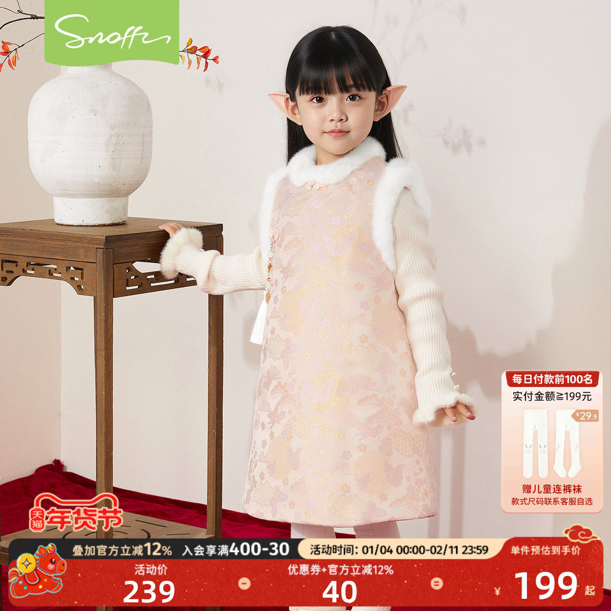 斯纳菲儿童连衣裙25冬装新款女童国风拜年服小女孩加绒背心裙新年,淘宝优惠券,粉丝福利购,淘宝优惠卷