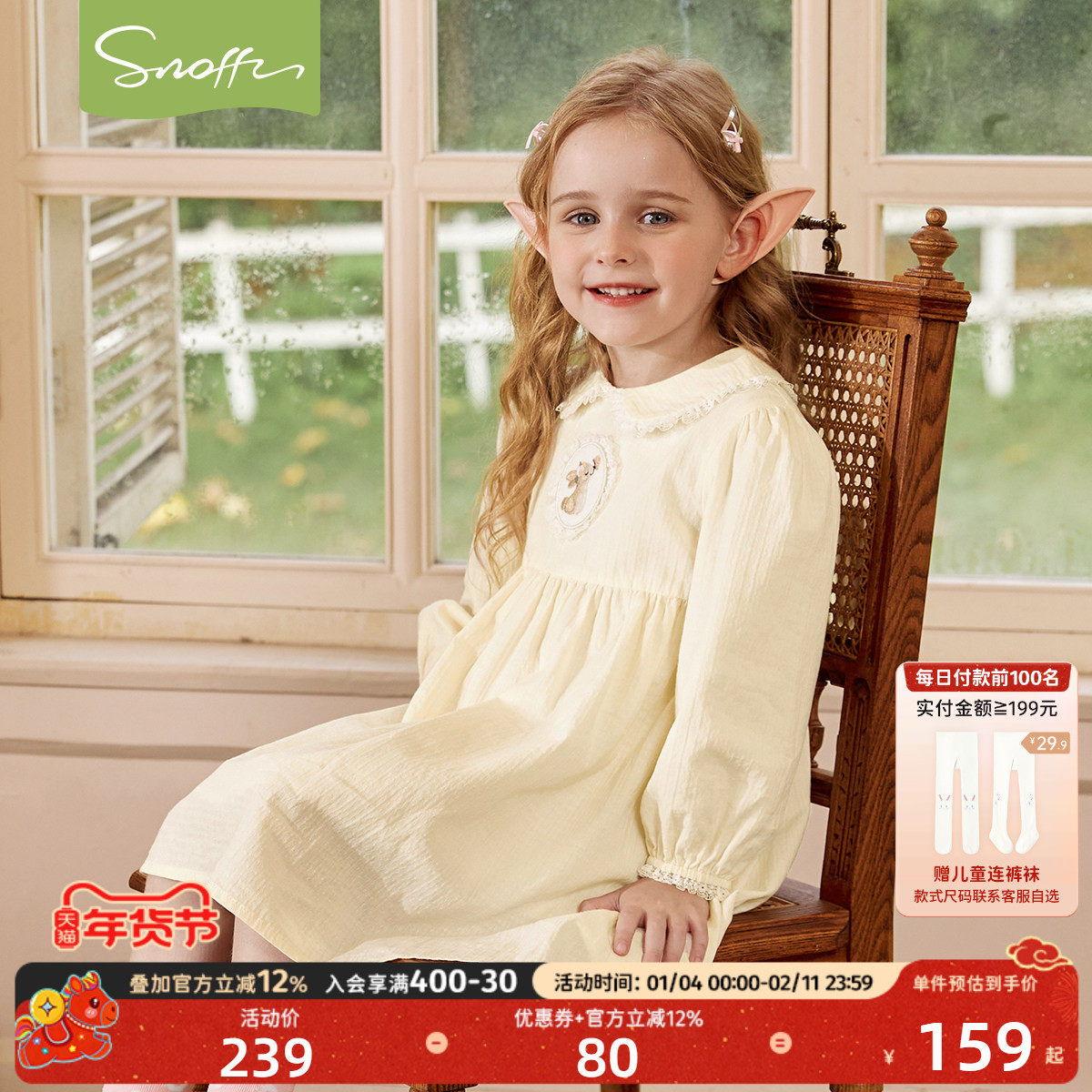 斯纳菲女童连衣裙2026春装新款纯棉公主裙洋气女宝宝刺绣长袖棉裙