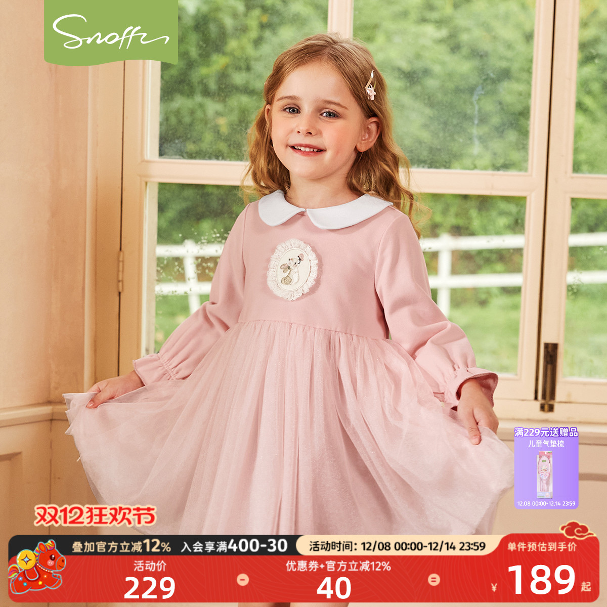 女宝娃娃领刺绣卫衣公主裙