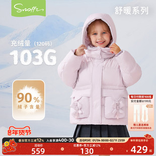 【商场同款】斯纳菲儿童羽绒服冬季新款女宝加厚长款冬装连帽外套