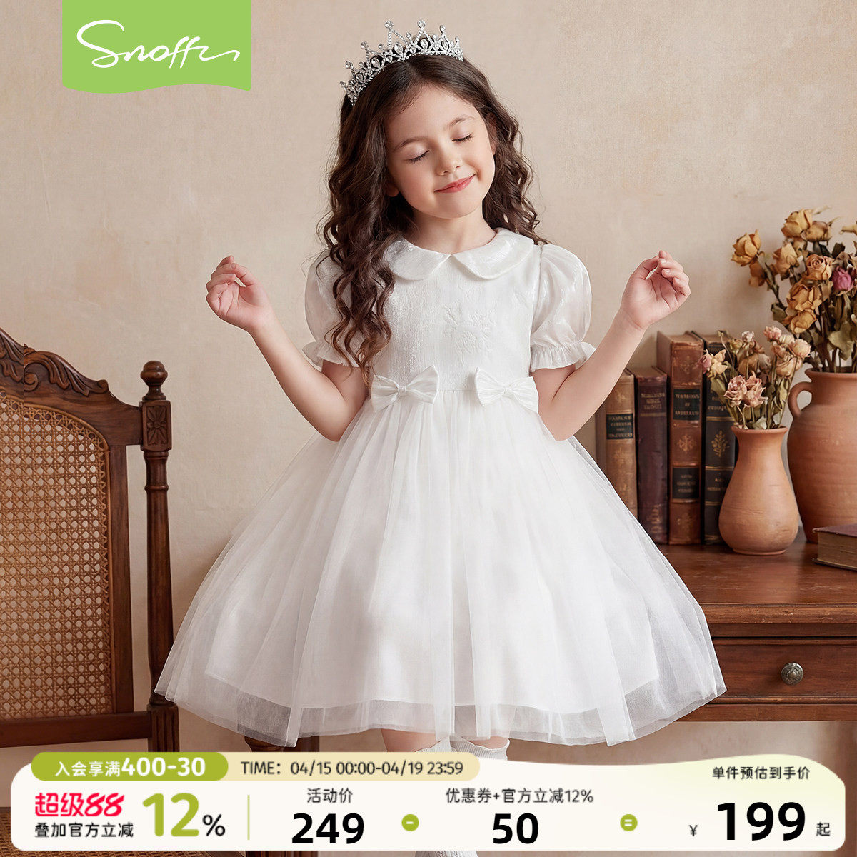 斯纳菲女童连衣裙26夏装新款儿童公主裙周岁生日小礼服洋气网纱裙
