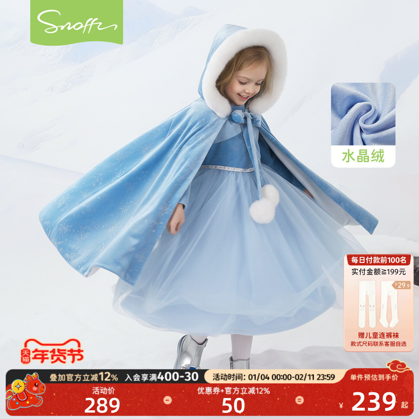 斯纳菲女童连衣裙秋冬新款女宝周岁生日礼服爱莎加绒公主裙冬装裙,童装/婴儿装/亲子装,连衣裙,淘宝优惠券,粉丝福利购,淘宝优惠卷