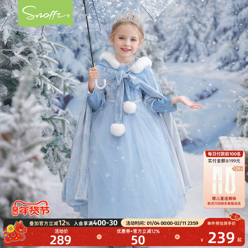 【商场同款】斯纳菲女童连衣裙25冬装新款爱莎公主裙加绒生日礼服,童装/婴儿装/亲子装,儿童礼服,淘宝优惠券,粉丝福利购,淘宝优惠卷