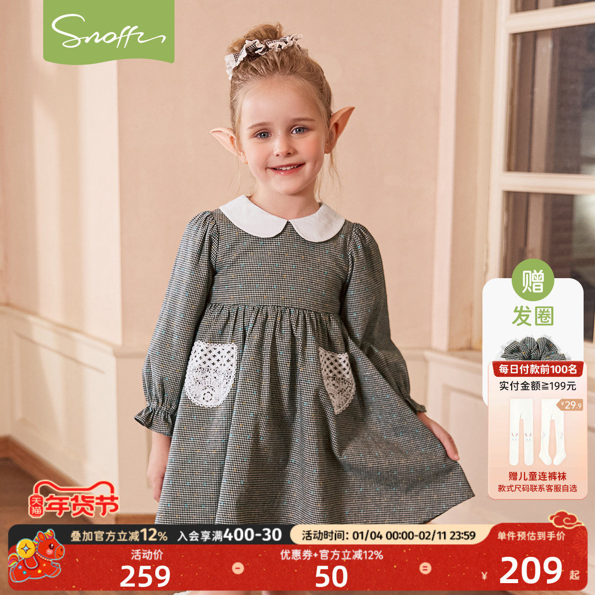 斯纳菲女童连衣裙2026春装新款女宝洋气公主裙复古韩版千鸟格百搭,童装/婴儿装/亲子装,连衣裙,淘宝优惠券,粉丝福利购,淘宝优惠卷