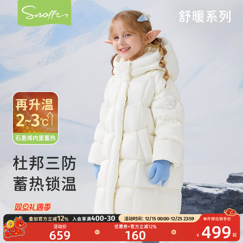 儿童长款加厚蓄热保暖外套