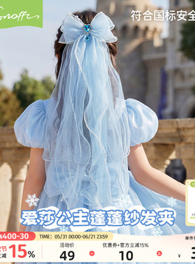 斯纳菲女童爱莎公主发饰蓝色蝴蝶结珍珠头纱儿童超仙气公主风发夹