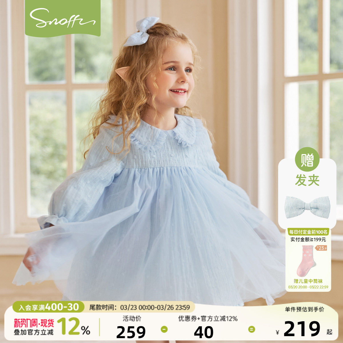 斯纳菲女童连衣裙2026春装新款女宝公主裙娃娃领生日礼服网纱裙子