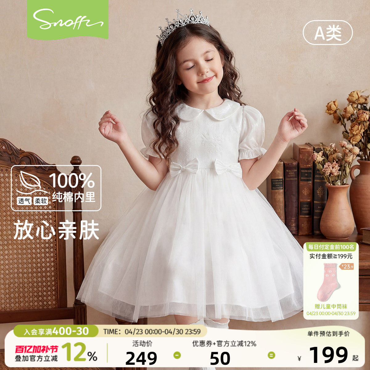 斯纳菲女童连衣裙26夏装新款儿童公主裙周岁生日小礼服洋气网纱裙