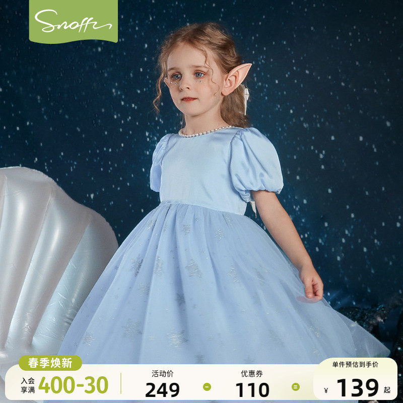 【夏季清仓】斯纳菲女童连衣裙夏季新款爱莎公主裙生日小礼服纱裙