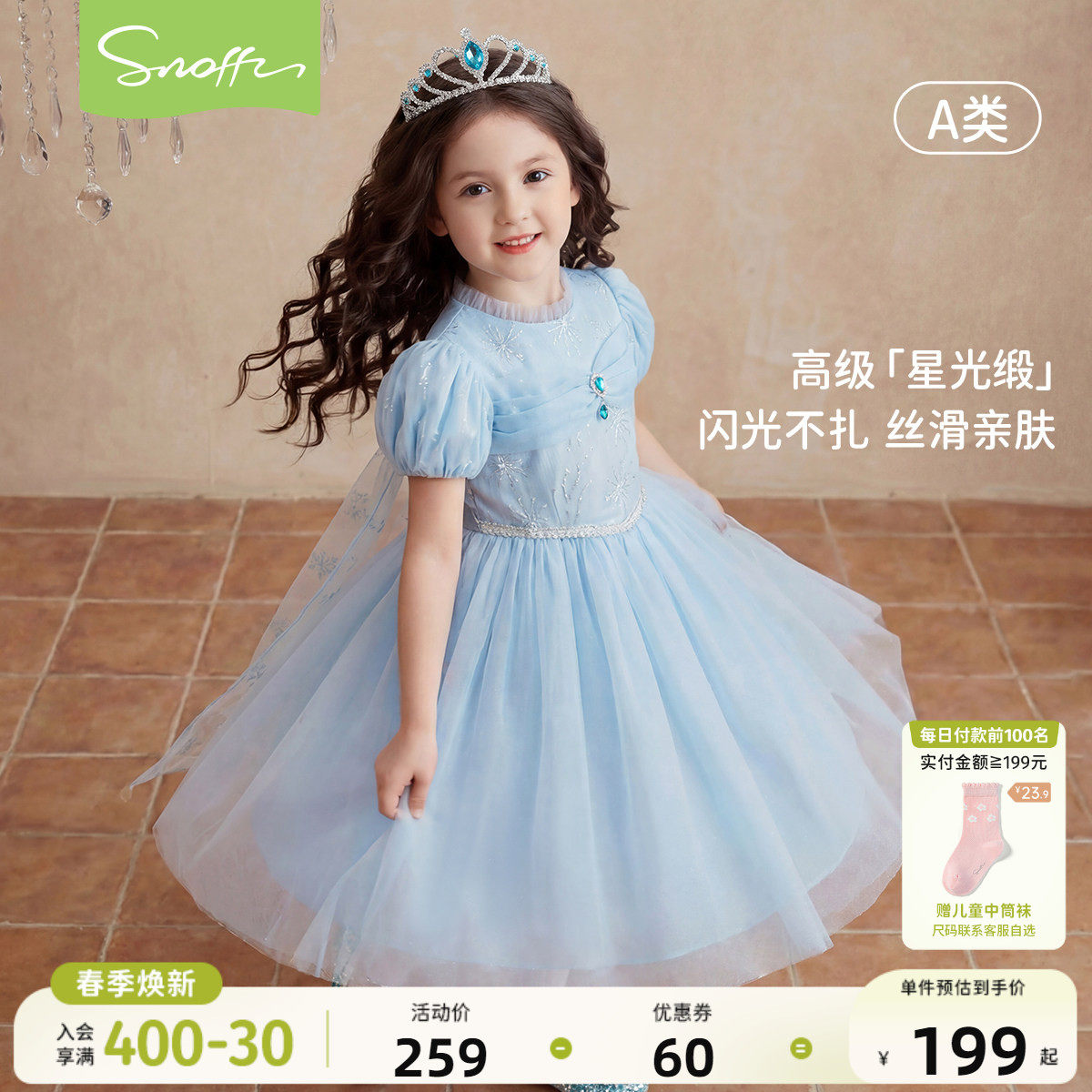 斯纳菲女童连衣裙26夏装新款爱莎公主裙周岁生日套装裙洋气小礼服