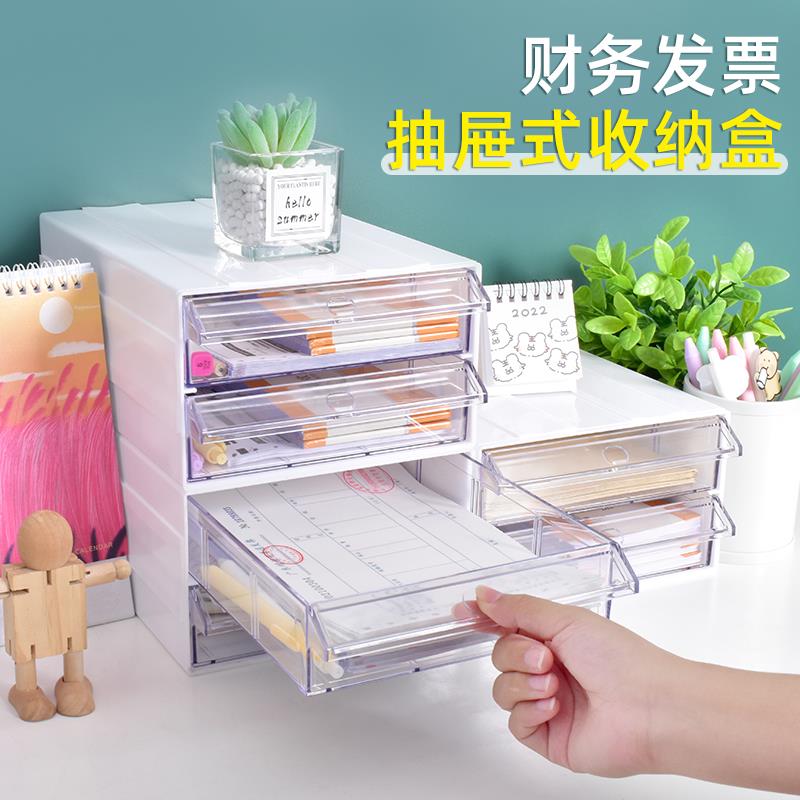 征东 桌面a5财务发票抽屉式收纳盒
