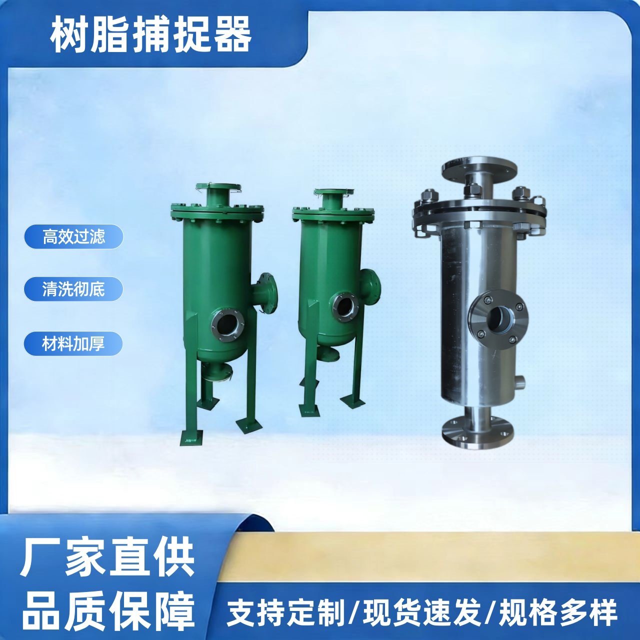 304不锈钢树脂捕捉器高效精密防腐蚀离子交换拦截过滤碳钢,机械设备,过滤设备,淘宝优惠券,粉丝福利购,淘宝优惠卷