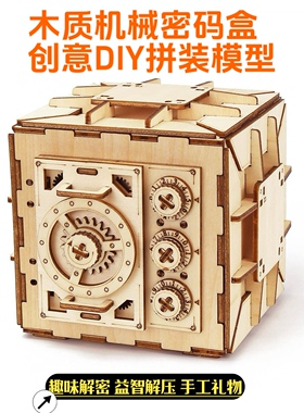 puzzle解密盒子十级难度立体拼图手工diy积木益智玩具生日礼物