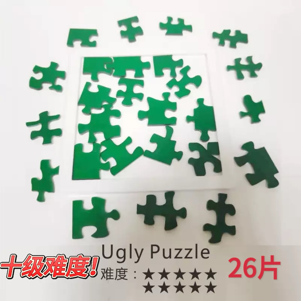 yuuasake拼图十级难度玩具puzzle