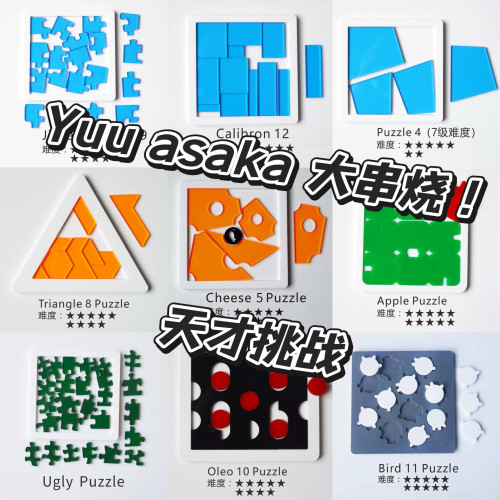 GM的秘密基地Yuuasakapuzzle
